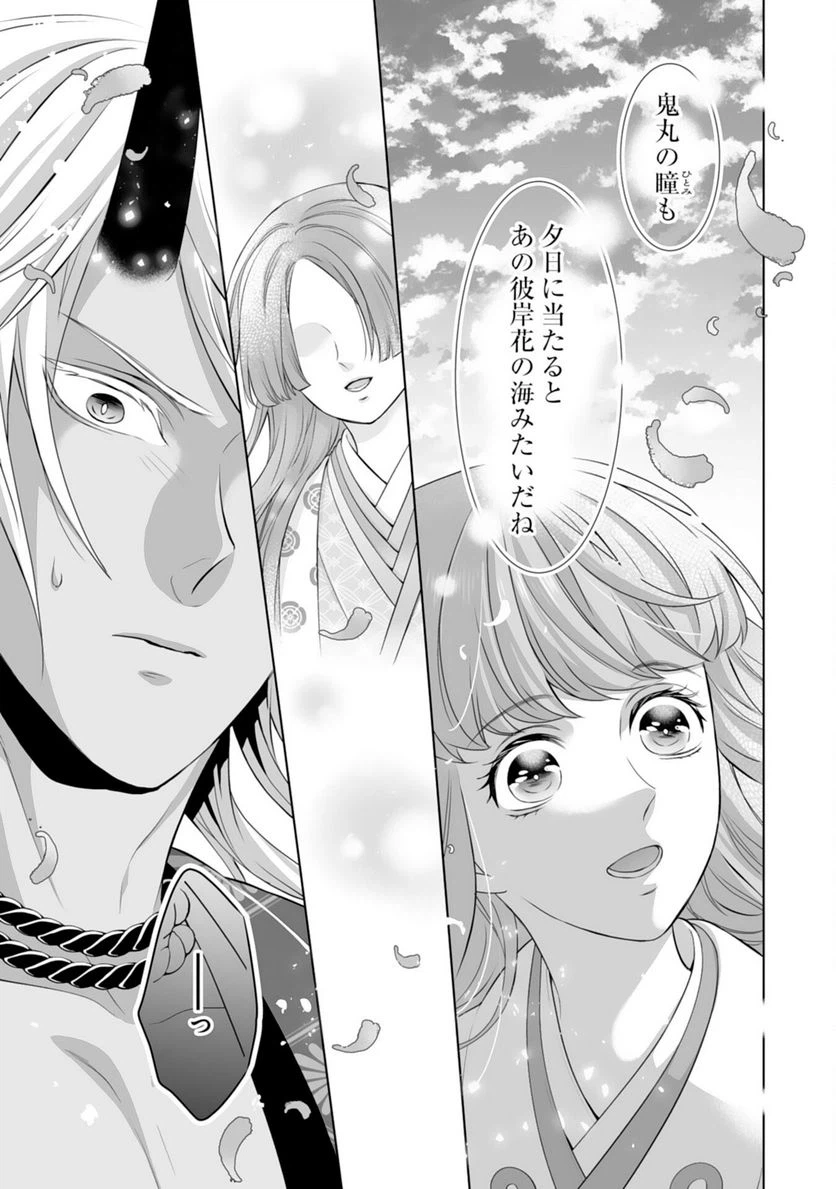 ページ 27 — 第17話