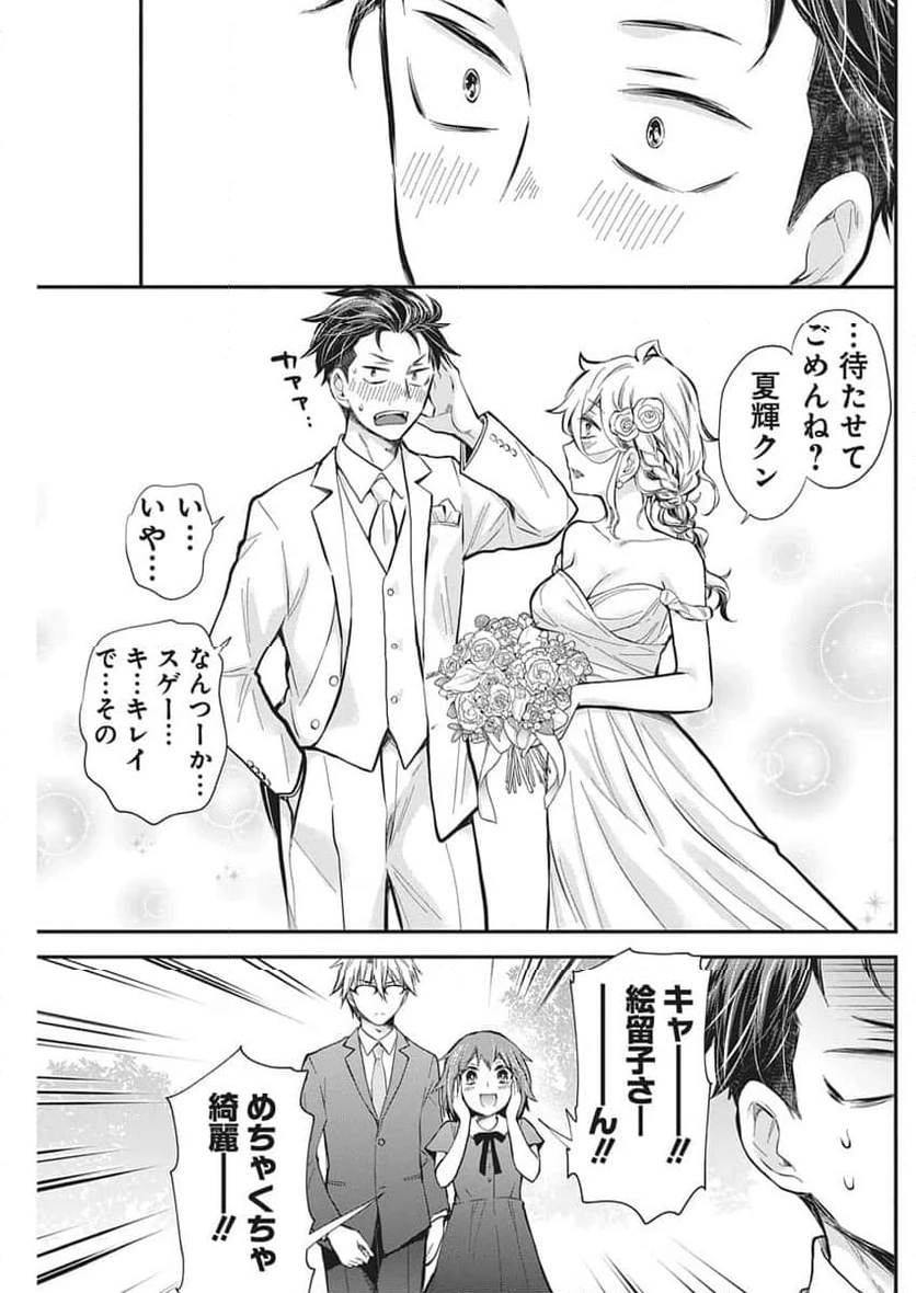 ページ 8 — 第63話