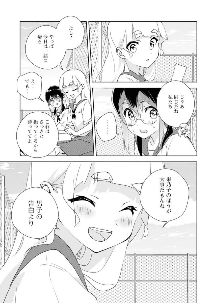 ページ 3 — 第62.2話