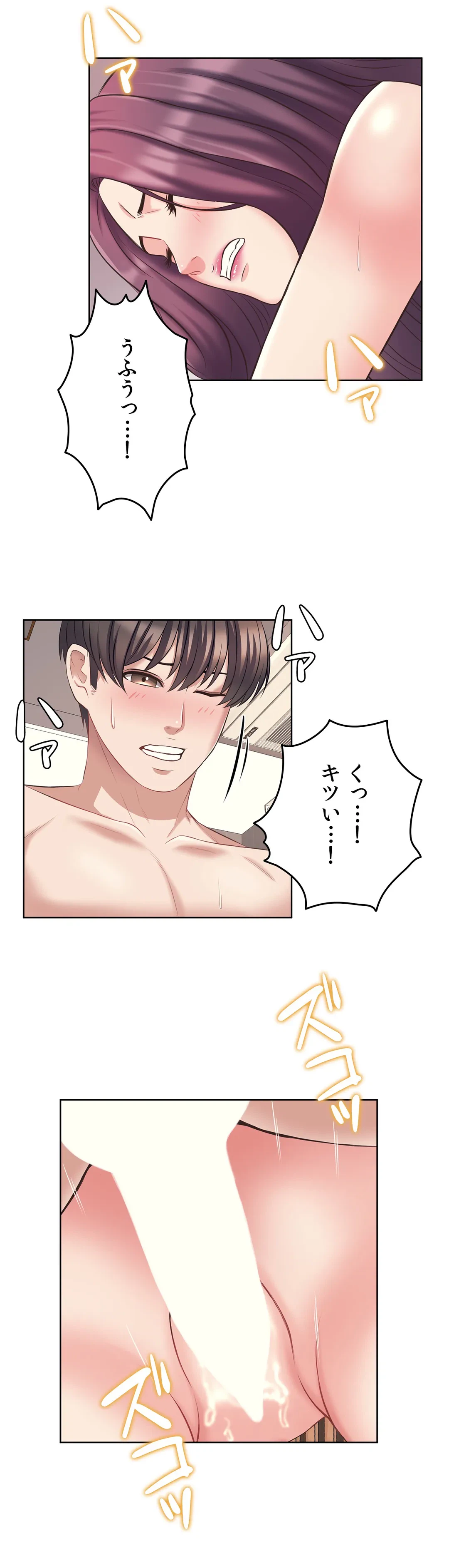 ページ 16 — 第7話