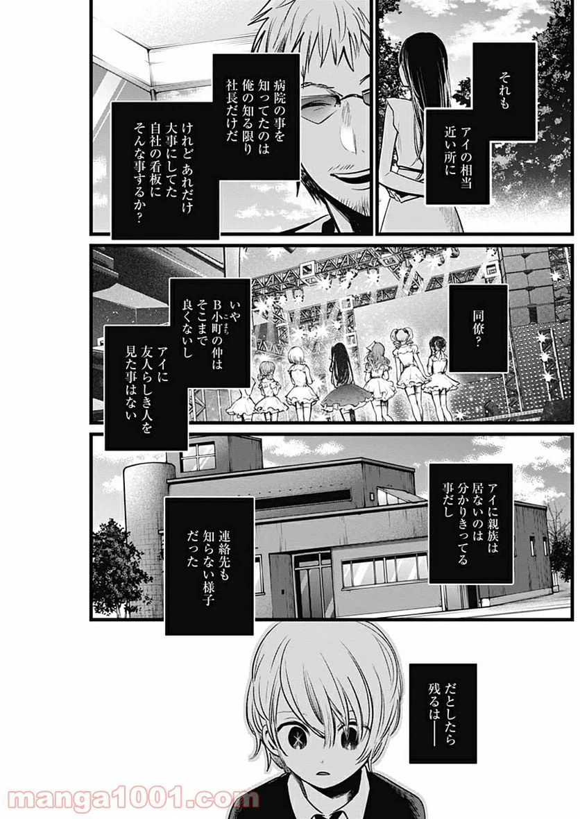 ページ 13 — 第10話