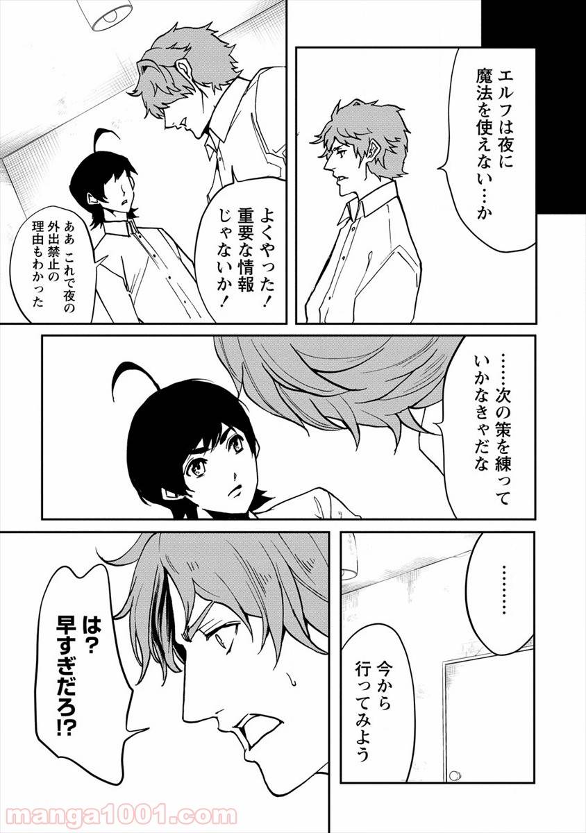ページ 11 — 第11話
