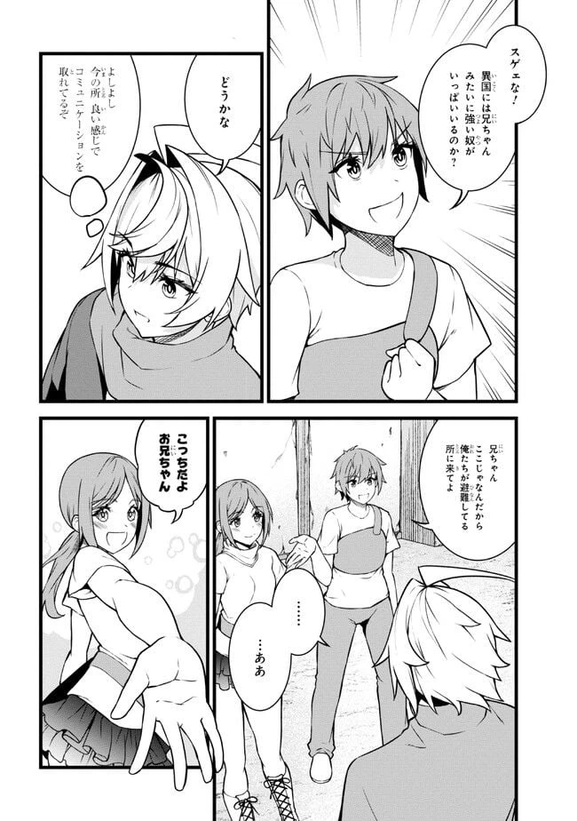 ページ 4 — 第17.1話