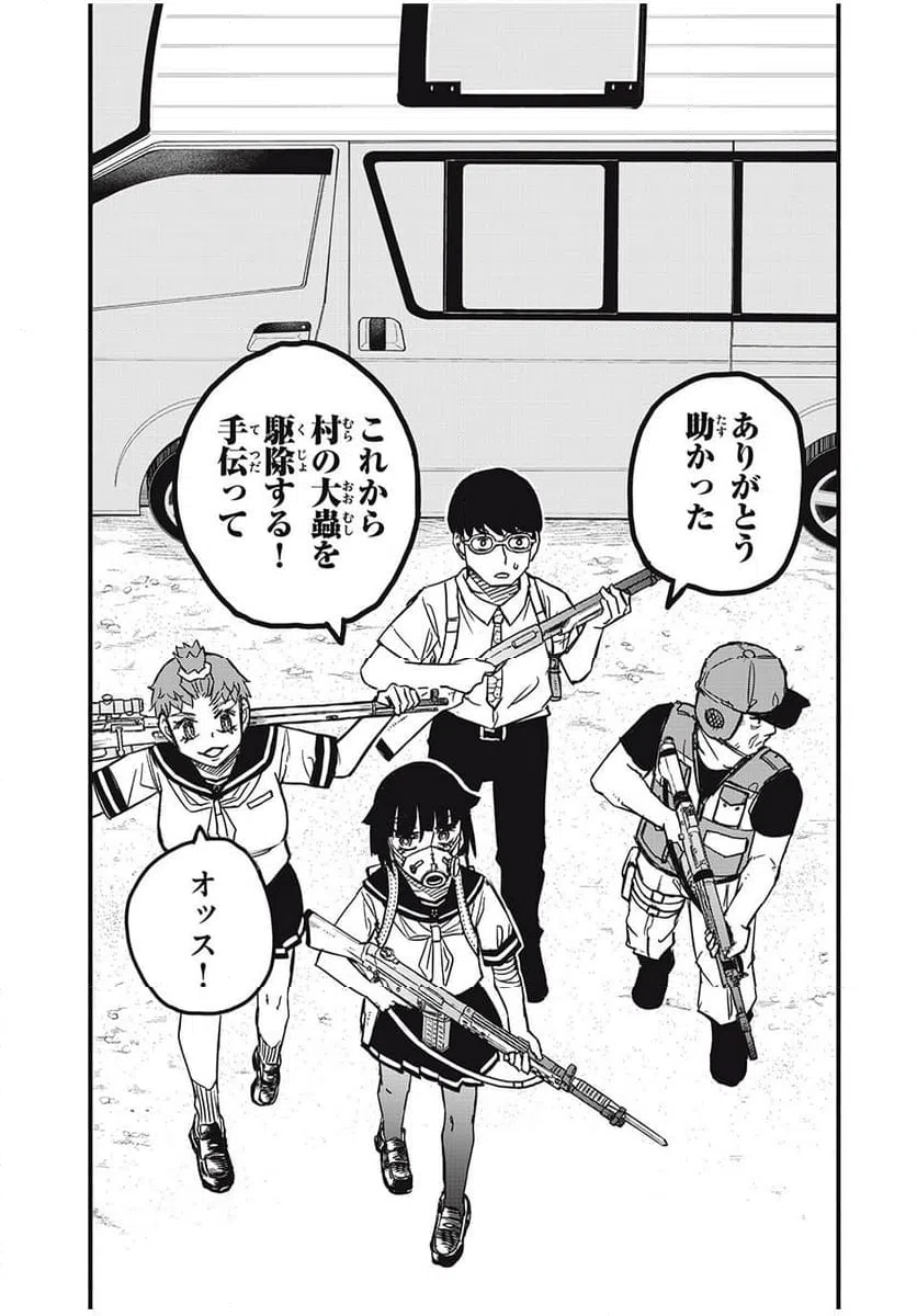 ページ 9 — 第17話