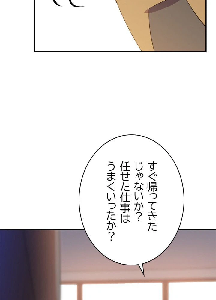 ページ 22 — 第32話