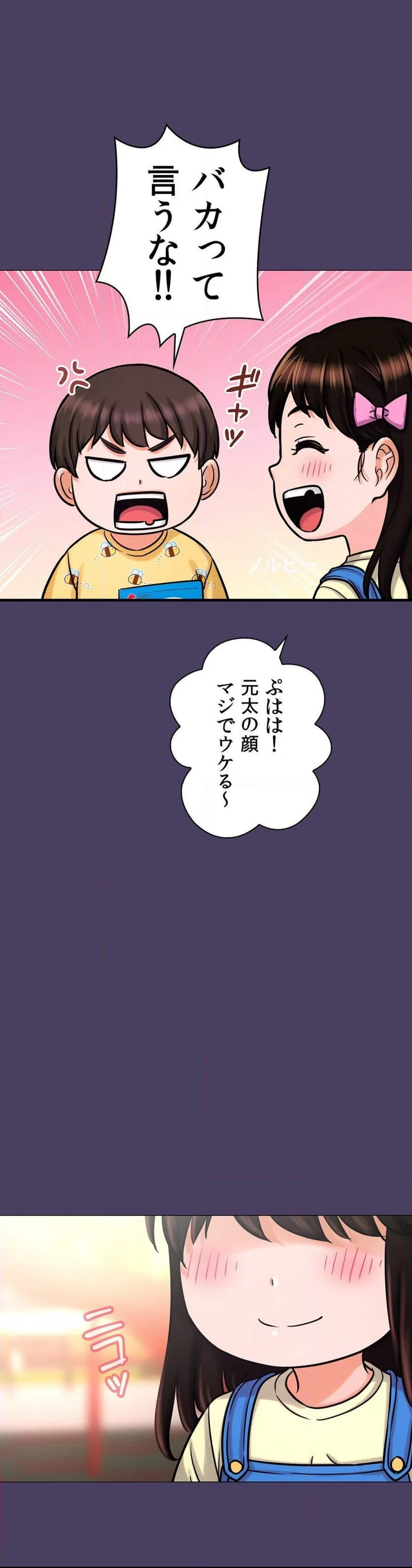 ページ 13 — 第6話