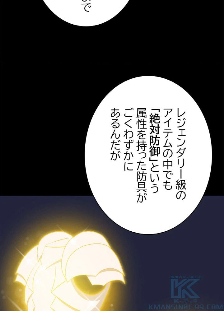 ページ 29 — 第81話