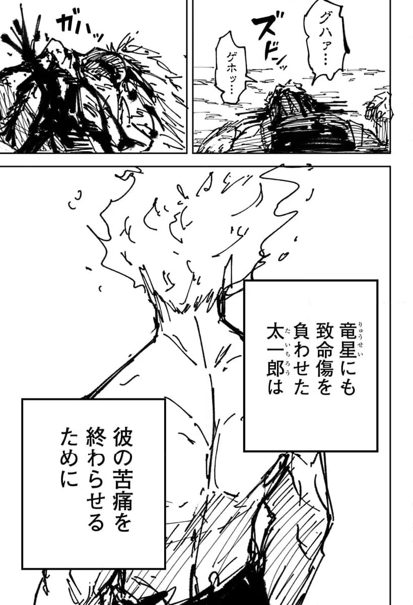 ページ 30 — 第19話