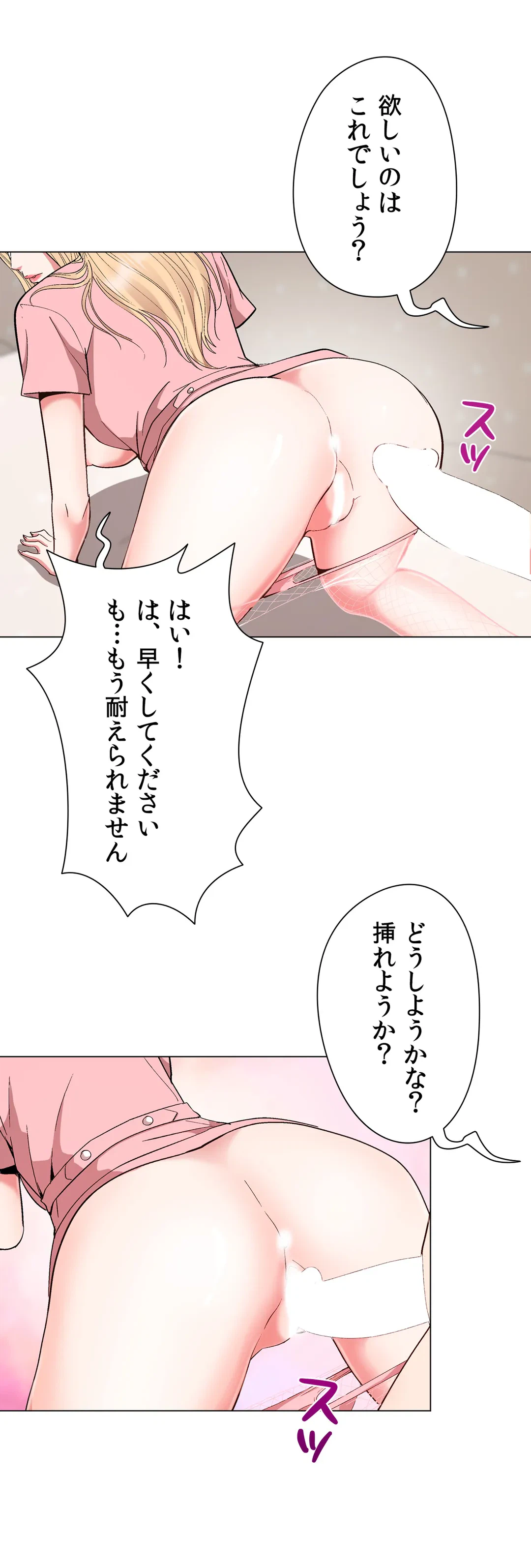 ページ 30 — 第25話
