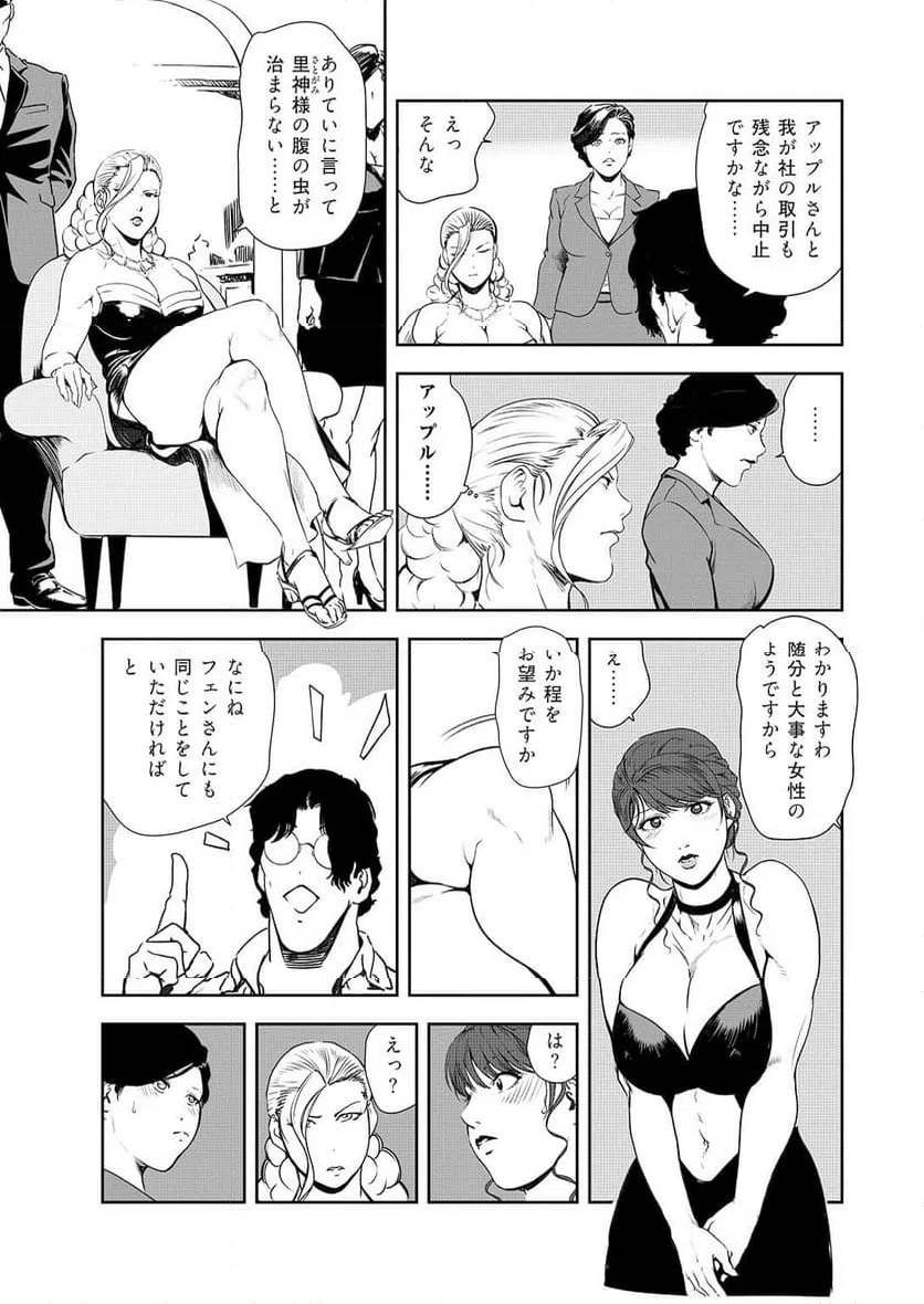 ページ 3 — 第152話