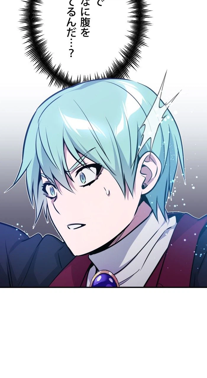ページ 27 — 第33話