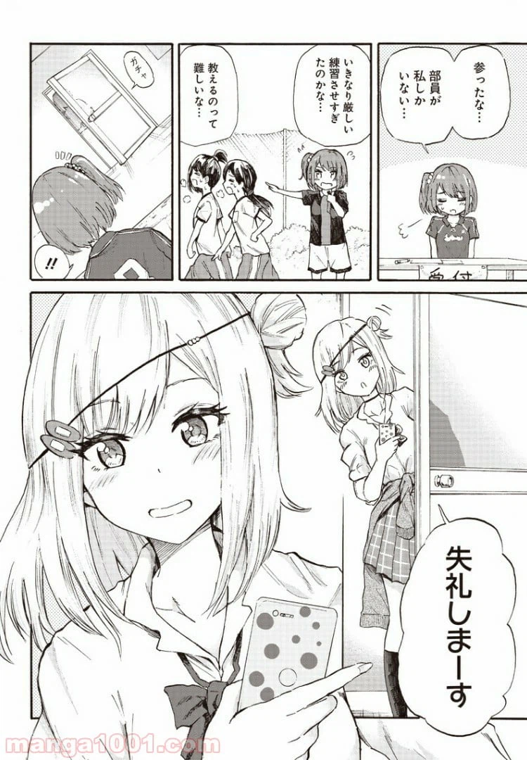 ページ 3 — 第1話