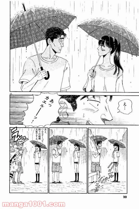 ページ 18 — 第17話