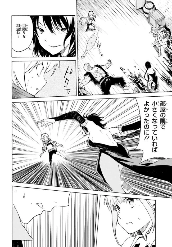 ページ 26 — 第9話