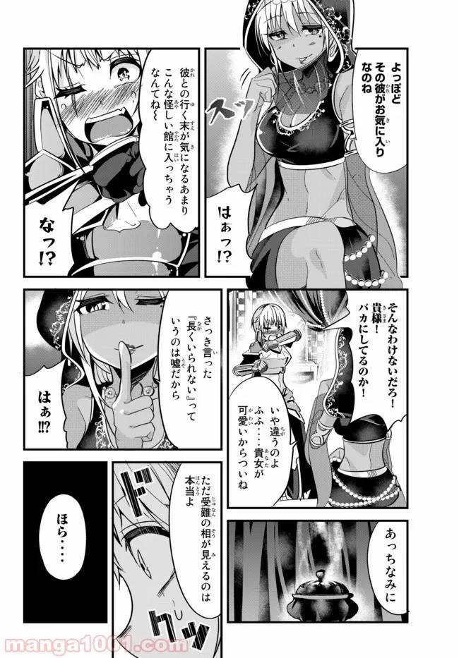 ページ 6 — 第18話