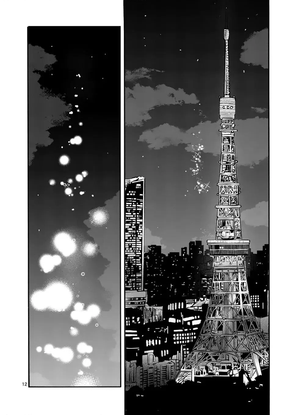 ページ 12 — 第32話