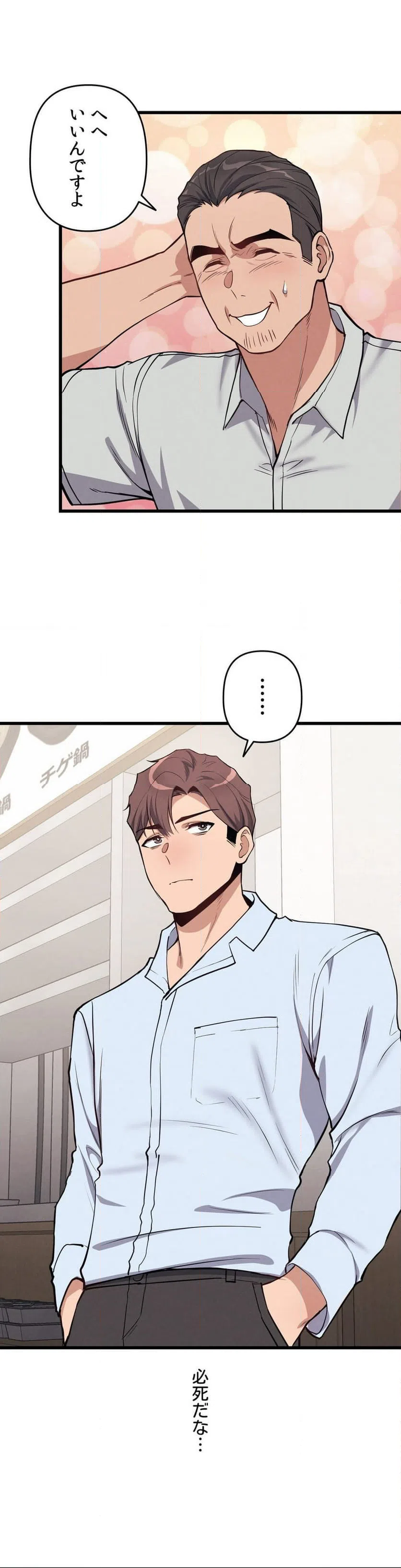 ページ 17 — 第5話