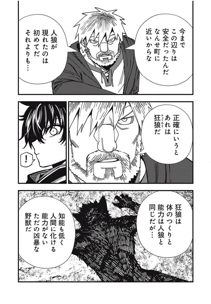 ページ 10 — 第7話