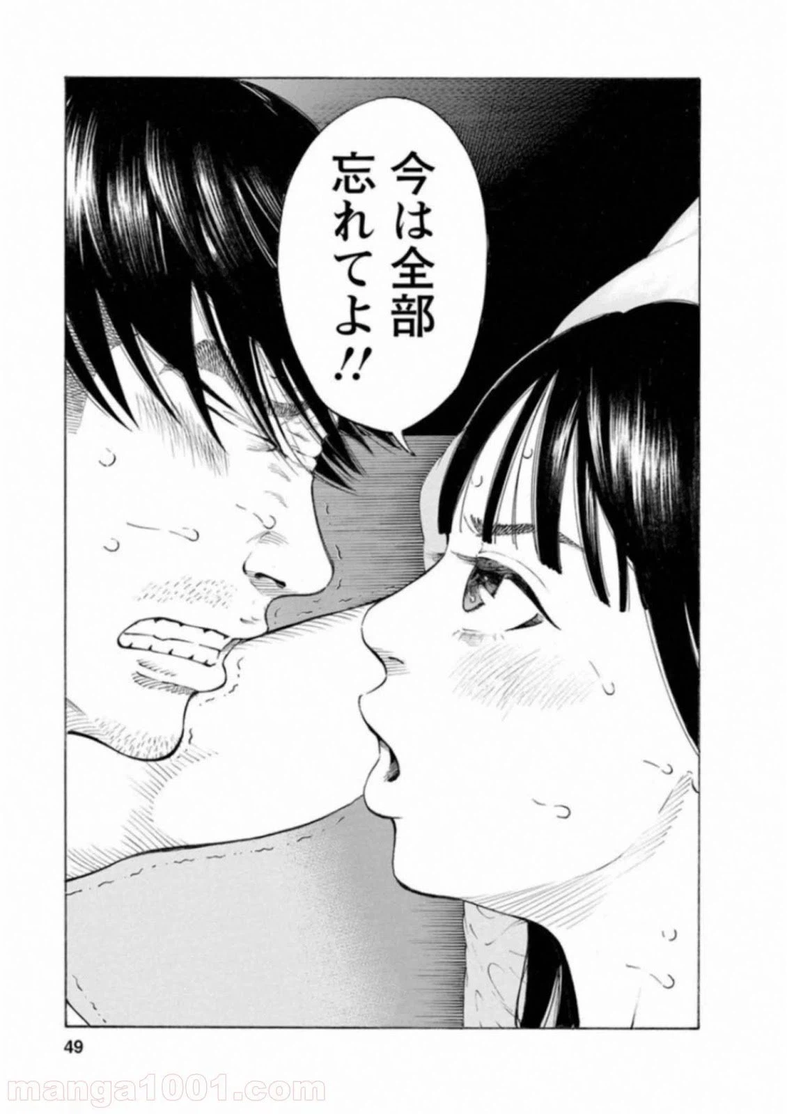 ページ 7 — 第55話
