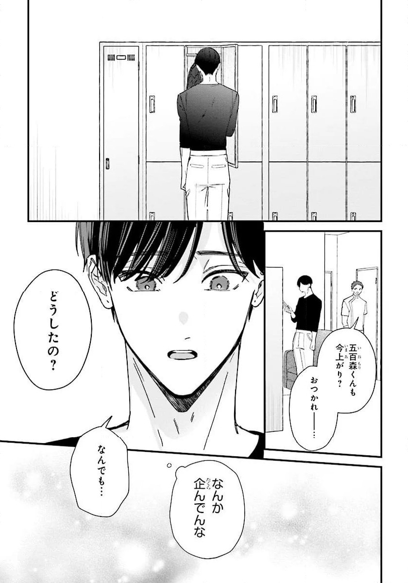 ページ 10 — 第22.2話