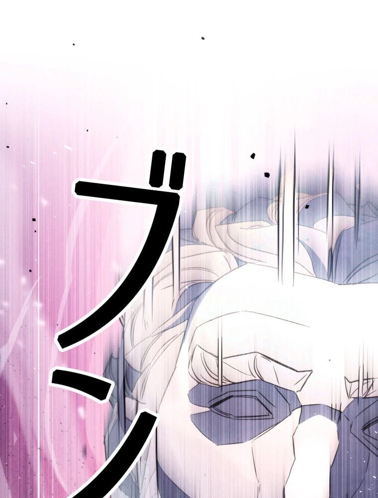 ページ 4 — 第113話