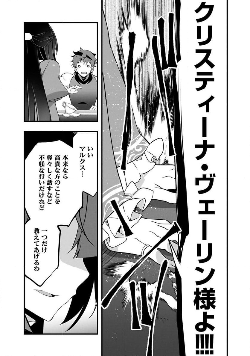 ページ 7 — 第28.1話
