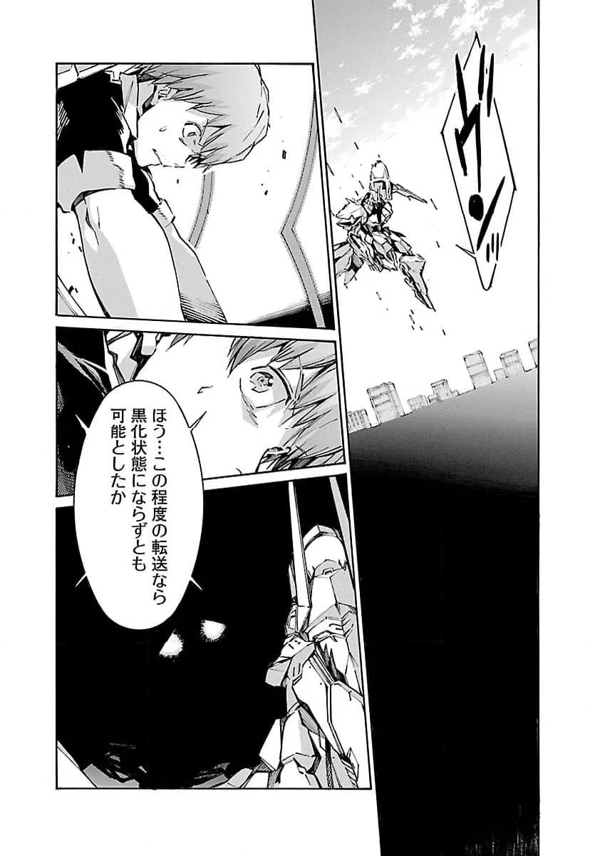 ページ 18 — 第106話