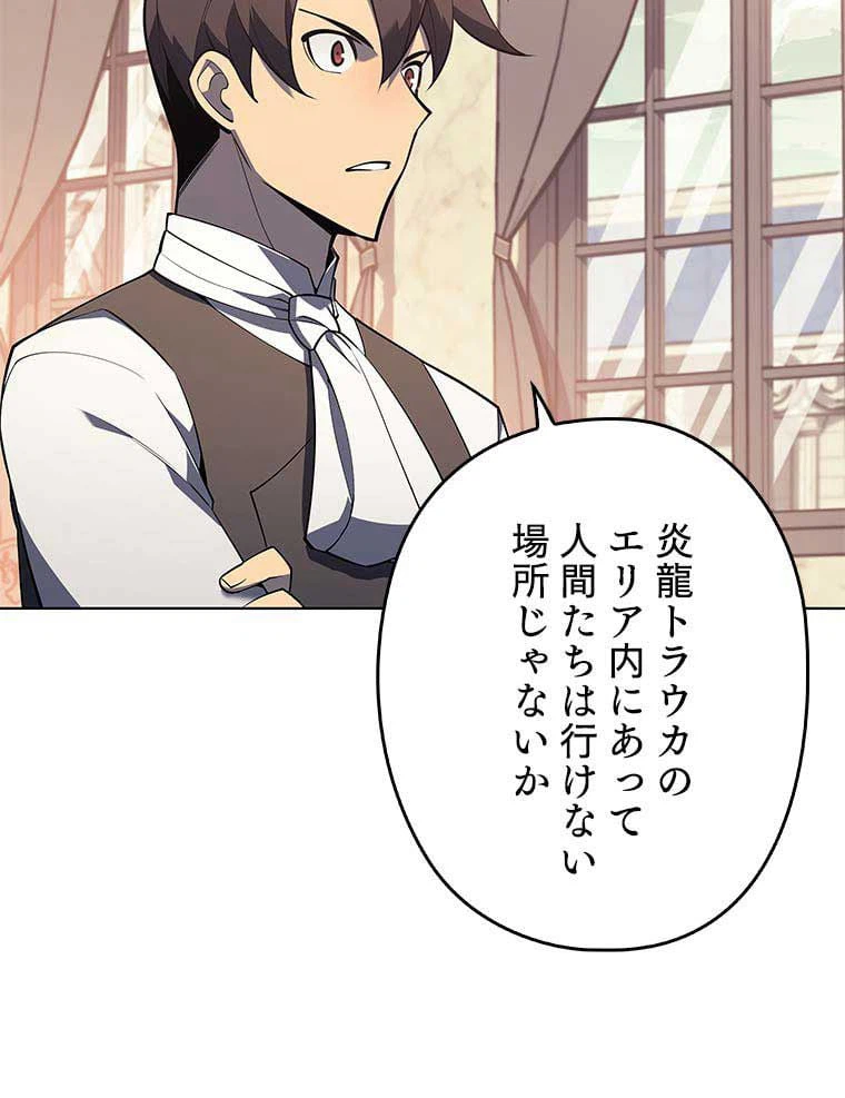 ページ 25 — 第105話