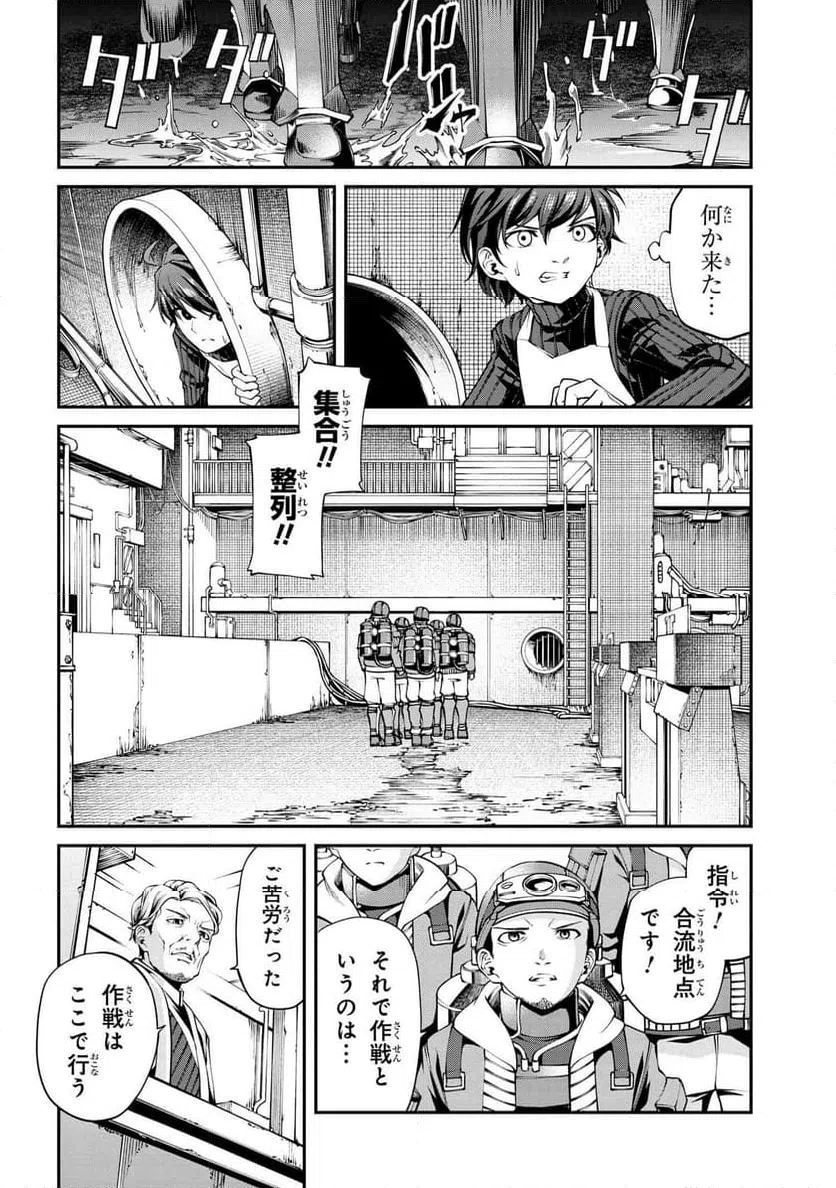ページ 23 — 第1話