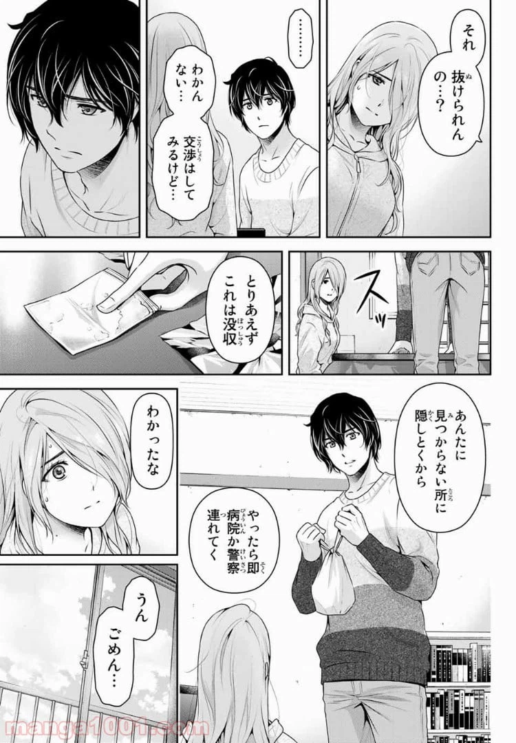 ページ 5 — 第224話