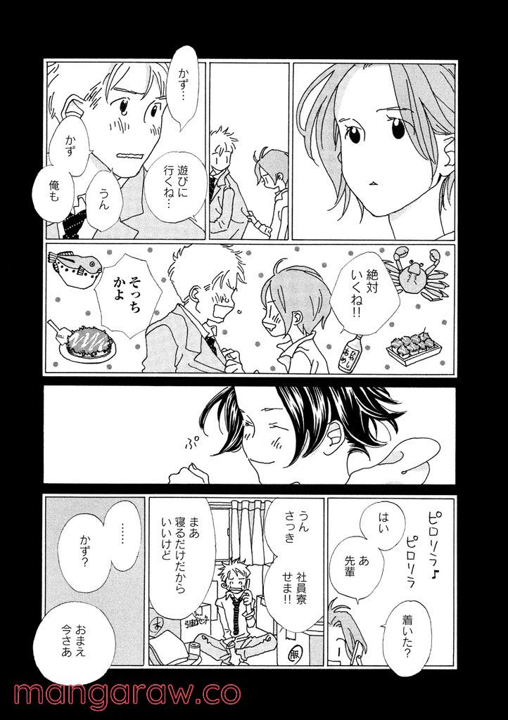 ページ 10 — 第4話