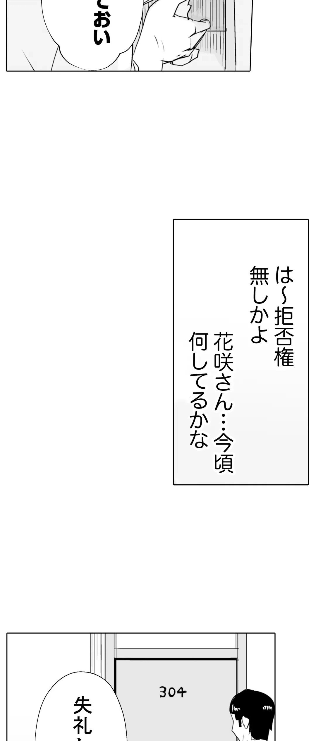 ページ 7 — 第14話