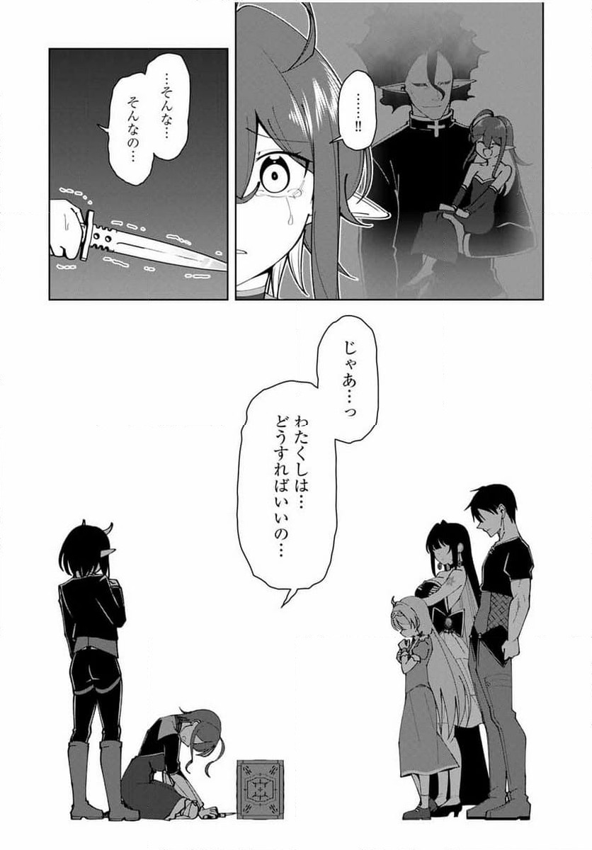 ページ 14 — 第21話