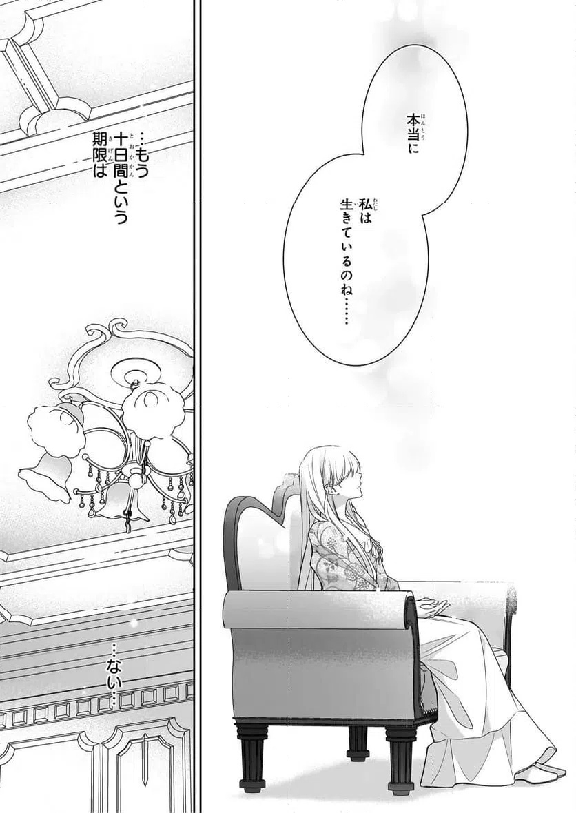 ページ 27 — 第13話