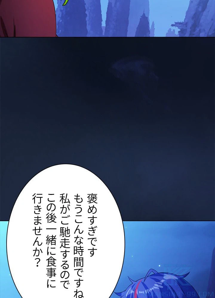 ページ 26 — 第33話