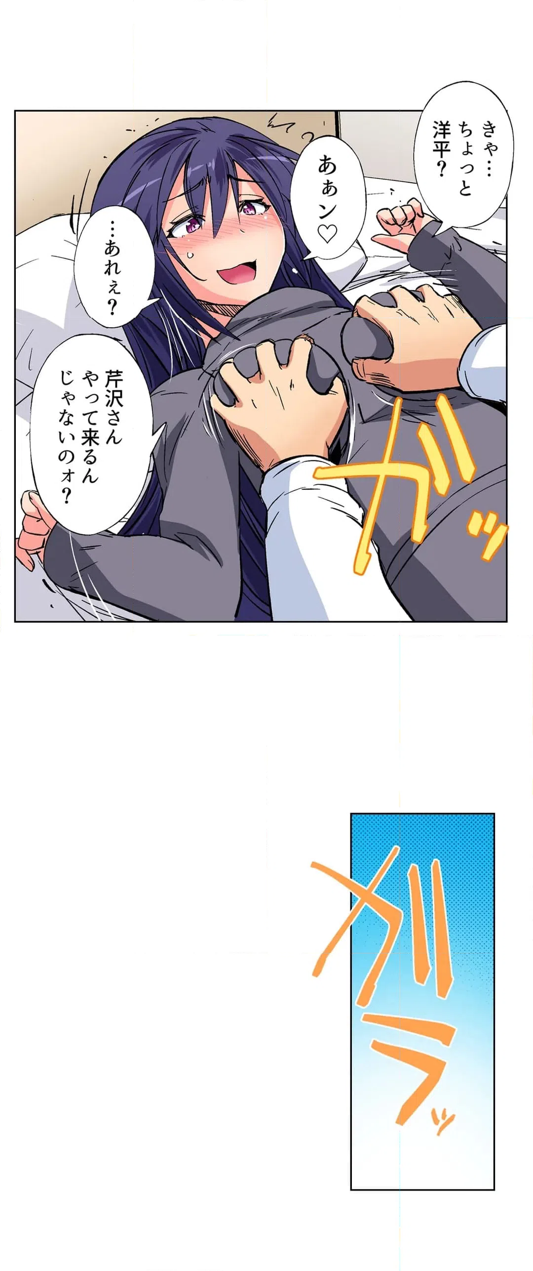 ページ 18 — 第49話