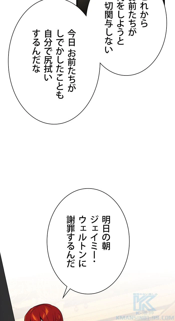 ページ 20 — 第13話