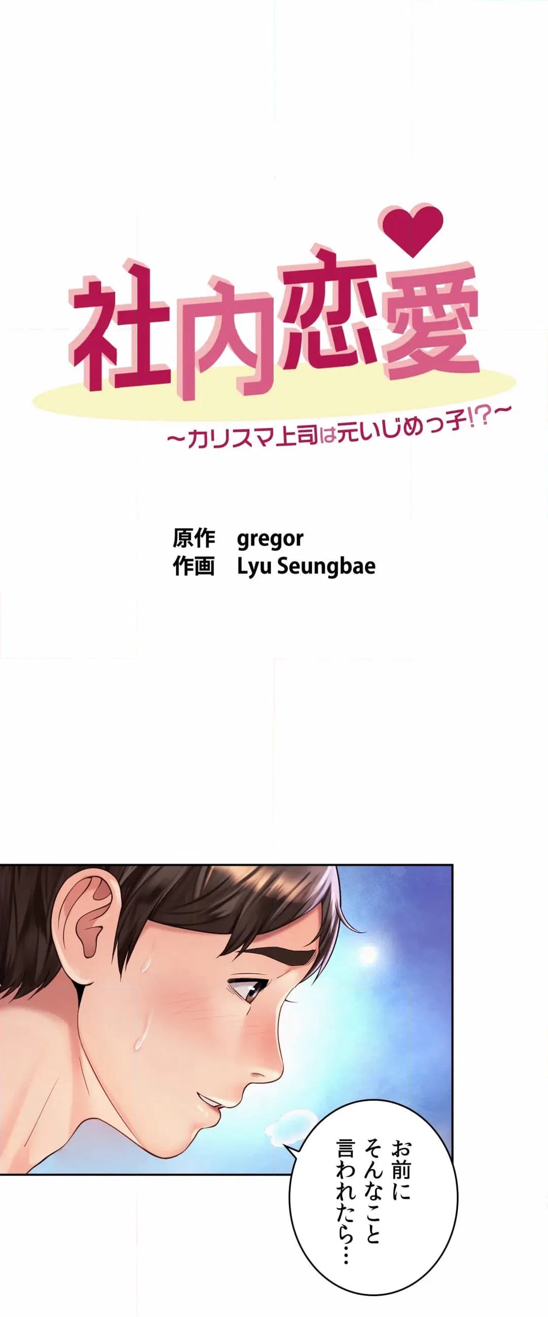 ページ 11 — 第31話