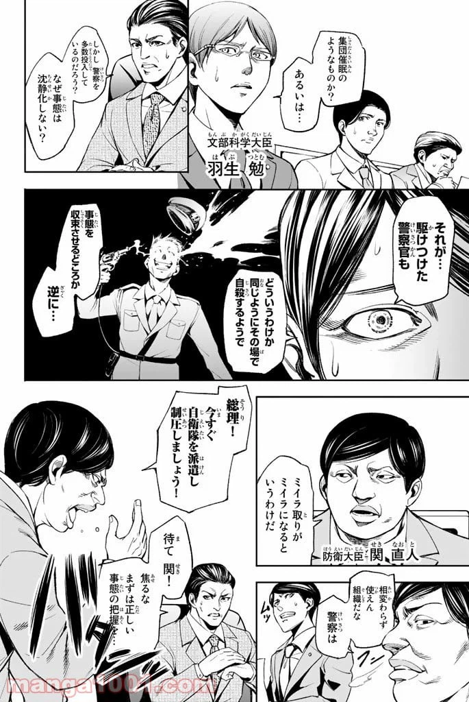 ページ 12 — 第1話