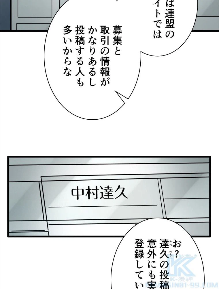 ページ 5 — 第22話