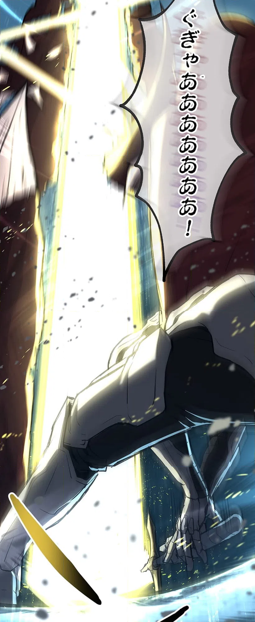 ページ 20 — 第0話