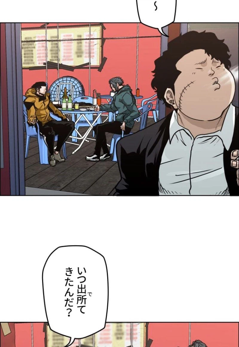 ページ 3 — 第162話