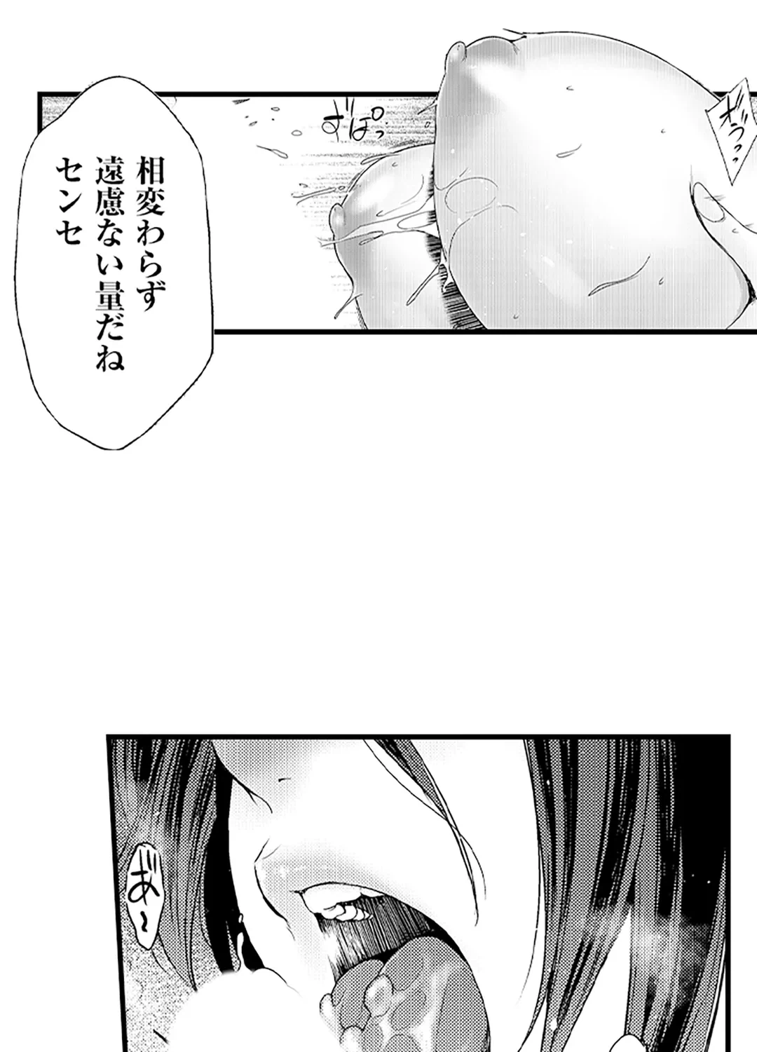 ページ 28 — 第7話