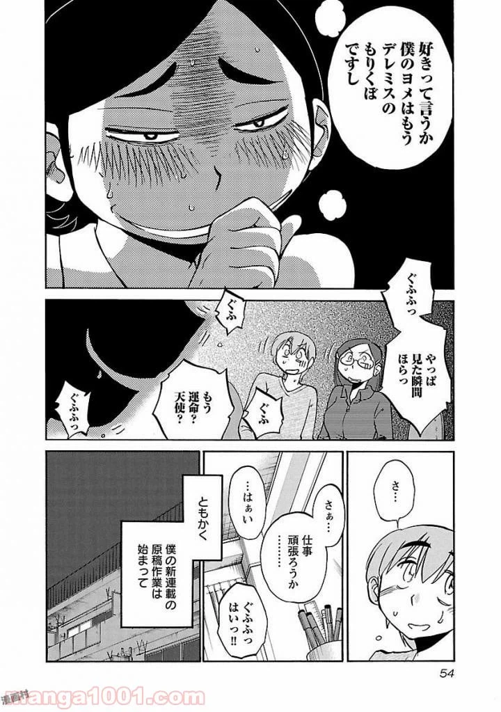 ページ 22 — 第32話