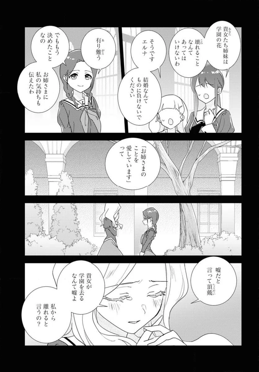 ページ 3 — 第57.2話