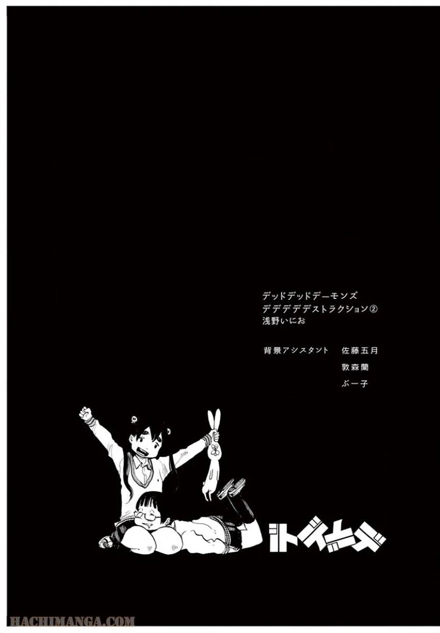 ページ 21 — 第16話