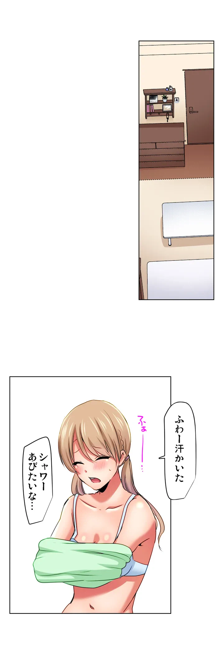 ページ 9 — 第2話