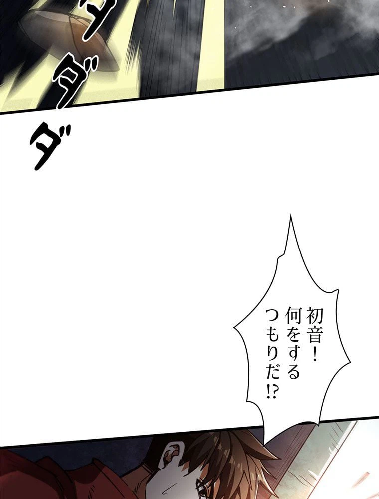 ページ 12 — 第38話