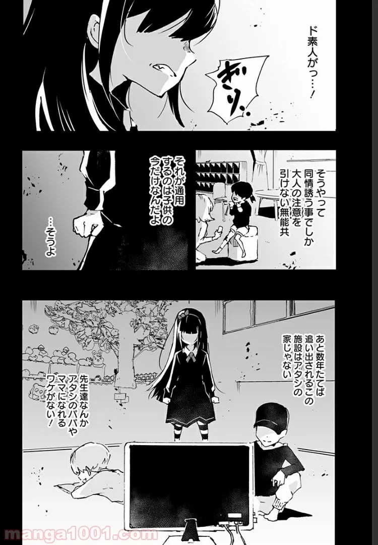 ページ 12 — 第5話