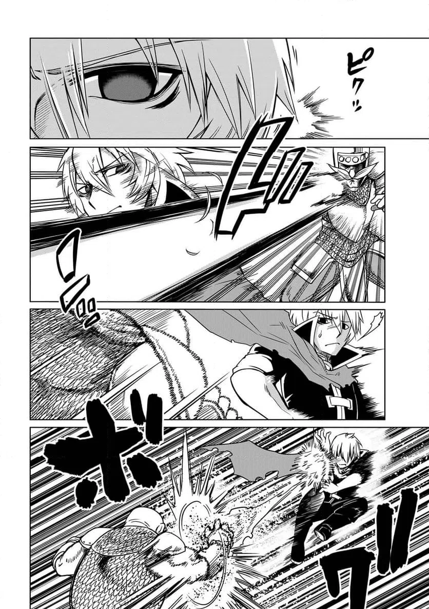 ページ 12 — 第5.1話